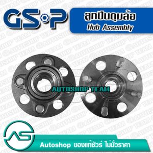 ลูกปืนดุมล้อหลัง HONDA CIVIC ES NEW DIMENSION /01-05 No-ABS (รุ่นรูตื้น) ไม่มีเอบีเอส GSP 9230078