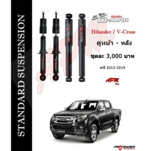 โช้คอัพแก็สกึ่งน้ำมัน STD ใส่รถ ISUZU New D-Max HiLander/4WD by Profender