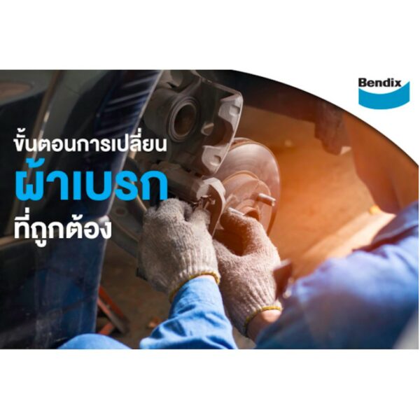 BT50(2WD)ตัวสูง/(4WD)ปี 06-11/ PDB 1681