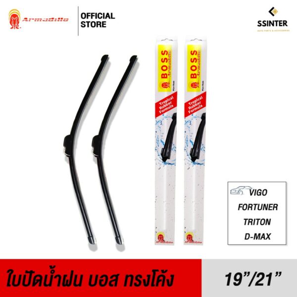 Boss Armadillo Wiper Blade ใบปัดน้ำฝนบอสอามาดิโล่ ขนาด 19 นิ้ว และ 21 นิ้ว