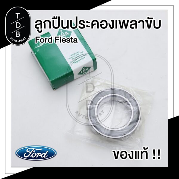 ลูกปืนประคองเพลา Ford Fiesta แท้ INA !!!!