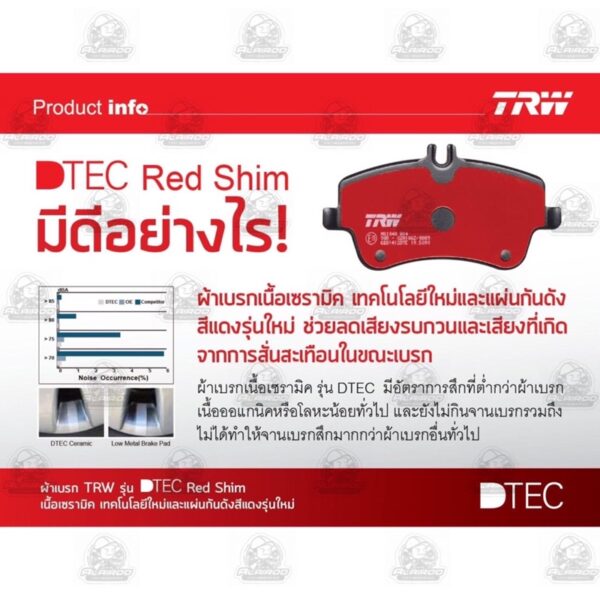 1.8L ปี 2006-2012 (GDB7742DT) แบรนด์ TRW DTEC ทีด้า  ผ้าเบรค หน้า