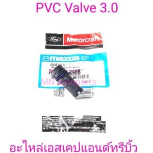 อะไหล่ใหม่แท้ / PCV Valve  Escape - Tribute 3000 CC.