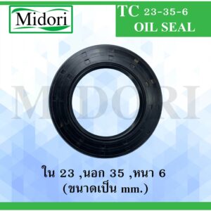 TC23-35-6 ออยซีล ซีลยาง ซีลกันน้ำมัน ซีลกันซึม ซีลกันฝุ่น Oil seal ขนาด ใน 23 นอก 35 หนา 6 ( มม ) TC 23-35-6