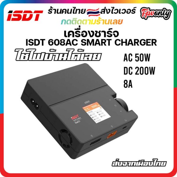 ISDT 608AC AC 60W DC 200W 8A LiFe Lilon LiPo LiHv 1-6S/Pb 1-12S/NiMH 1-16S พาวเวอร์ในตัว Charger เครื่องชาร์จแบตเตอรี่