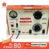 ตู้ชาร์ตแบต Makito 30amp รุ่นใหม่ เบรคเกอร์ (ชาร์ตได้ทุกรุ่น 6