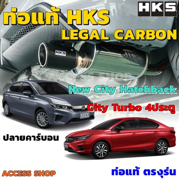 HKS ท่อไอเสีย Legal Carbon ตรงรุ่น City Turbo