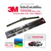 (ฟรีผ้าไมโครไฟเบอร์)3M(1คู่)ใบปัดน้ำฝน Toyota Fortuner Revo Vigo Mighty X TigerD4D แบบซิลิโคน Frameless รถยนต์ โตโยต้า