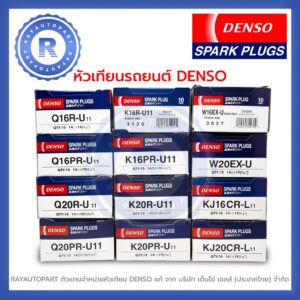 หัวเทียน DENSO Q16R-U11 Q16PR-U11 Q20R-U11 Q20PR-U11 K16R-U11 K16PR-U11 K20R-U11 K20PR-U11 KJ16CR-L11 KJ20CR-L11 W16EX-U