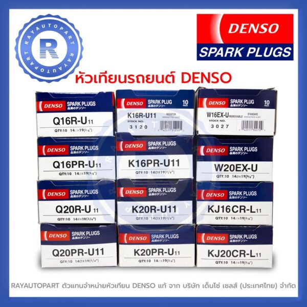 หัวเทียน DENSO Q16R-U11 Q16PR-U11 Q20R-U11 Q20PR-U11 K16R-U11 K16PR-U11 K20R-U11 K20PR-U11 KJ16CR-L11 KJ20CR-L11 W16EX-U