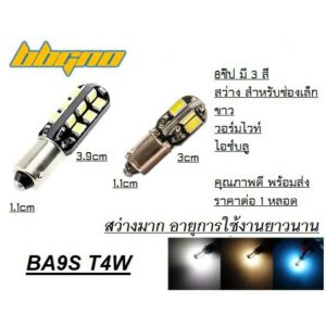 [สินค้าพร้อมส่ง] 1หลอด ba9s T4W 12V 5W สว่างมาก รับประกัน