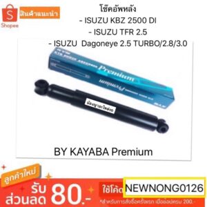 โช๊คอัพหลัง ISUZU KBZ 2500 DI / TFR 2.5 / Dagoneye 2.5 TURBO 2.8 / 3.0โช๊คหลัง / ข้างหลัง / ด้านหลัง BY KAYABA PREMIUM