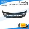 กันชนหน้า Toyota Vigo (วีโก้) 2004/2005/2006/2007 (รุ่นแรก)(ตัวต่ำ/2wd) - BangplusOnline