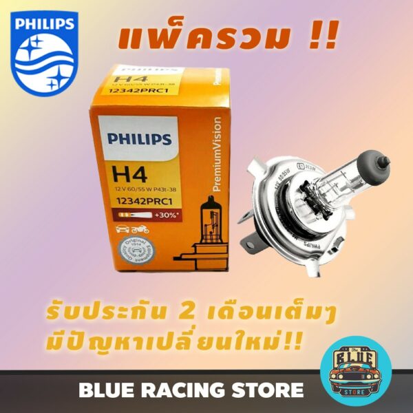 หลอดไฟหน้ารถยนต์ หลอดไฟหน้า PHILIPS H4 +30% 12V 60/55W P43t-38 12342PRC1 (1กล่อง)