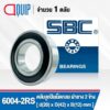 6004-2RS SBC ตลับลูกปืนเม็ดกลมร่องลึก ฝายาง 2 ข้าง ( Deep Groove Ball Bearing 6004 2RS ) 6004RS