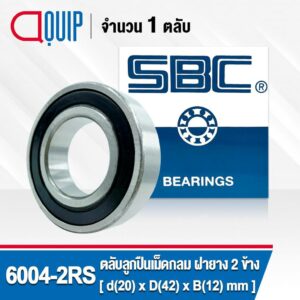 6004-2RS SBC ตลับลูกปืนเม็ดกลมร่องลึก ฝายาง 2 ข้าง ( Deep Groove Ball Bearing 6004 2RS ) 6004RS