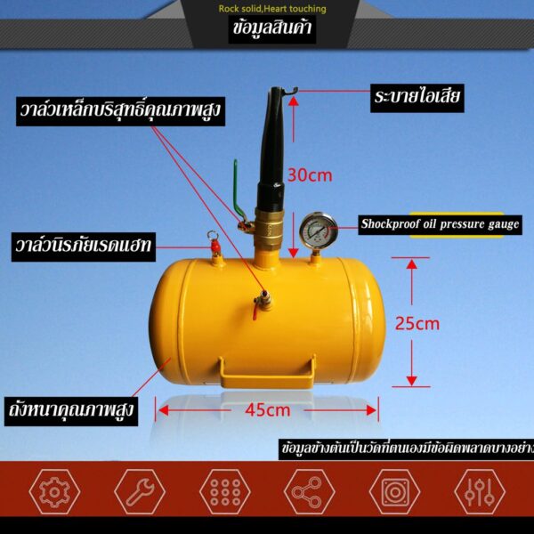 rubber rim Air tank