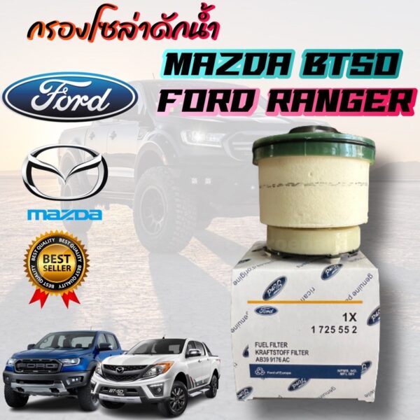 ***แท้ห้าง*** กรองโซล่า กรองดักน้ำ FORD RANGER T6