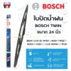 BOSCHใบปัดน้ำฝน (3397018300) BENZ รุ่น C-class W202 ( C220 ) E-class W124 / W201 (190E) / CLK( W208 ) ขนาด 24” รหัส 600