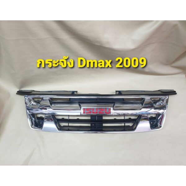 กระจัง กระจังหน้า กระจังหน้ายักษ์ หน้ากากกันชนหน้า สำหรับ ISUZU DMAX อีซูซุดีแมกซ์ ปี 2009 2010