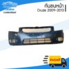 กันชนหน้า Chevrolet Cruze (ครูซ) 2009/2010/2011/2012/2013 - BangplusOnline