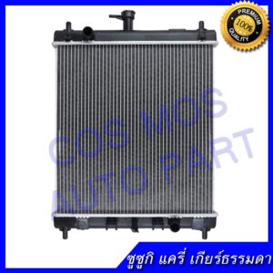 หม้อน้ำ ซูซูกิ แครี่ เกียร์ธรรมดา Car Radiator Suzuki Carry MT  ความหนา 26 มิล (NO.202)  แถมฟรี!! ฝาหม้อน้ำ