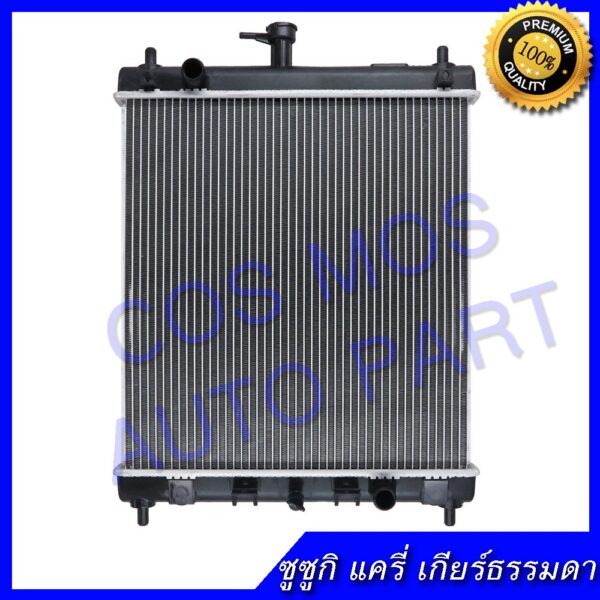 หม้อน้ำ ซูซูกิ แครี่ เกียร์ธรรมดา Car Radiator Suzuki Carry MT  ความหนา 26 มิล (NO.202)  แถมฟรี!! ฝาหม้อน้ำ