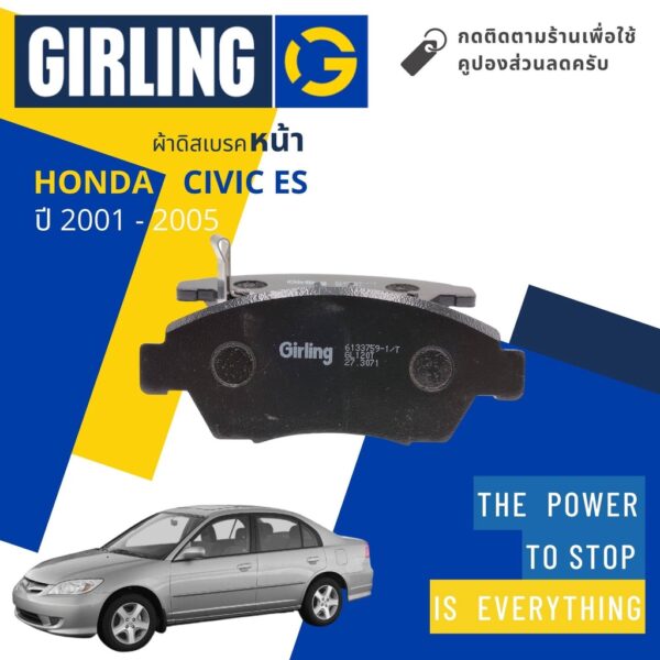 Girling Official  ผ้าเบรคหน้า  Honda CIVIC ES 1.7