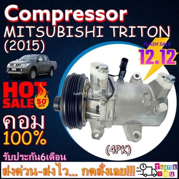 COMPRESSOR MITSUBISHI TRITON 2015 (Deisel 2500cc