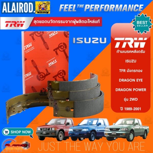 TRW ก้ามเบรคหลัง ผ้าเบรคหลัง ISUZU TFR มังกรทอง