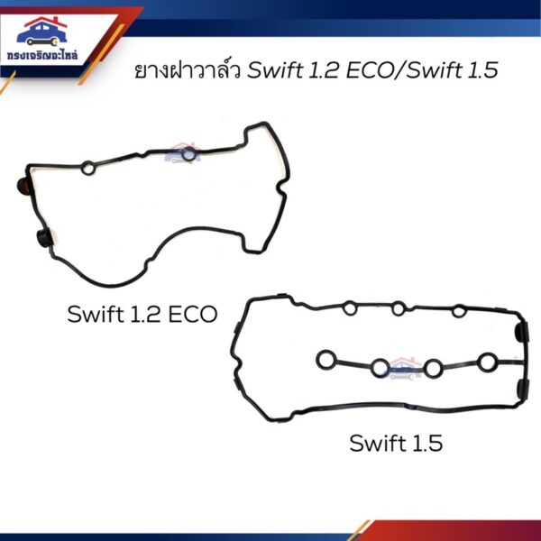 (แท้ % /เกรดเทียบ) ยางฝาวาล์ว ปะเก็นฝาวาล์ว Suzuki Swift 1.2 ECO / 1.5