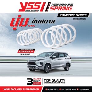 ส่งฟรี ถูกที่สุด  สปริง YSS COMFORT SERIES MITSUBISHI XPANDER ปี19+ ความสูงเดิม (รุ่น YSS COMFORT SERIES)