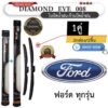 ใบปัดน้ำฝน ยี่ห้อ Aero Dynamic ( Diamond eye008)สำหรับ Ford ฟอร์ด ทุกรุ่น =2กล่อง/2ชิ้น