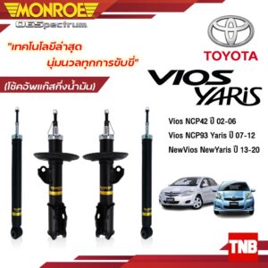 Monroe โช้คอัพ Toyota Vios Yaris โตโยต้า วีออส ยาริส ปี 2002-2020 รุ่น OESpectrum โช้ค โช๊ค