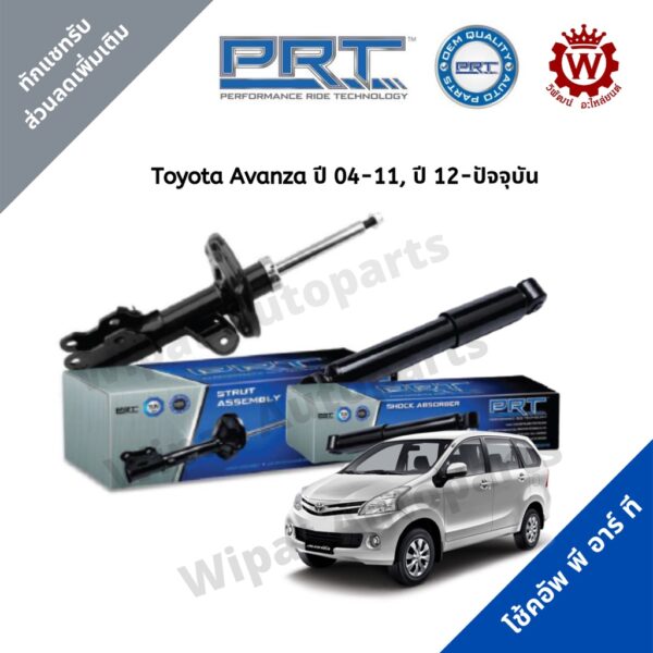 โช้คอัพ โช๊ค PRT พีอาร์ที Toyota Avanza อแวนซ่า ราคาต่อ 1 คู่