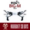 คอม้า NISSAN BIG-M  TD-BDi