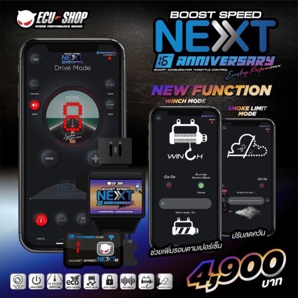 [ ผ่อน 0% สูงสุด 10 เดือน ] Boost Speed Next 16 Anniversary ตัวใหม่ล่าสุด