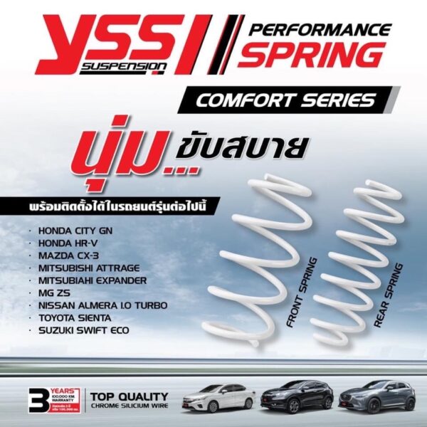 สปริงYSS รุ่นComfort  series นุ่ม ขับสบาย แก้ไขปัญหารถเฉพาะรุ่น ทั้งอาการกระด้าง โคลง หรือย้วย ในสมรรถณะของรถดียิ่งข