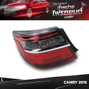 ไฟท้ายรถยนต์ TOYOTA CAMRY ปี 2015 OUTER (นอกซ้าย) L