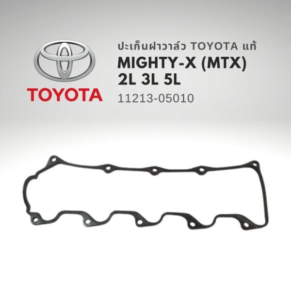 แท้ ปะเก็นฝาวาล์ว ยางฝาวาล์ โตโยต้า ไมตี้ TOYOTA MTX 11213-05010