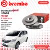 brembo Official จานดิสเบรค หน้า 1 คู่ 2 จาน 09 9936 11 สำหรับ Honda FREED ปี 2010-2014 เอชอาร์วี