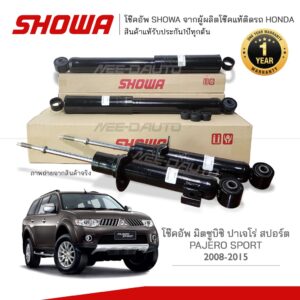 SHOWA โช๊คอัพ โชว่า MITSUBISHI PAJERO SPORT ปี 2008-2015