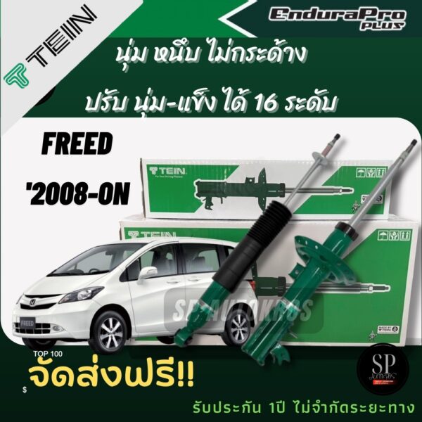 TEIN โช้คอัพ FREED 2008-ปัจจุบัน ENDURAPRO PLUS