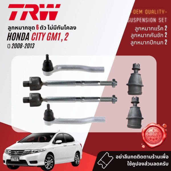 TRW ลูกหมาก HONDA City GM1