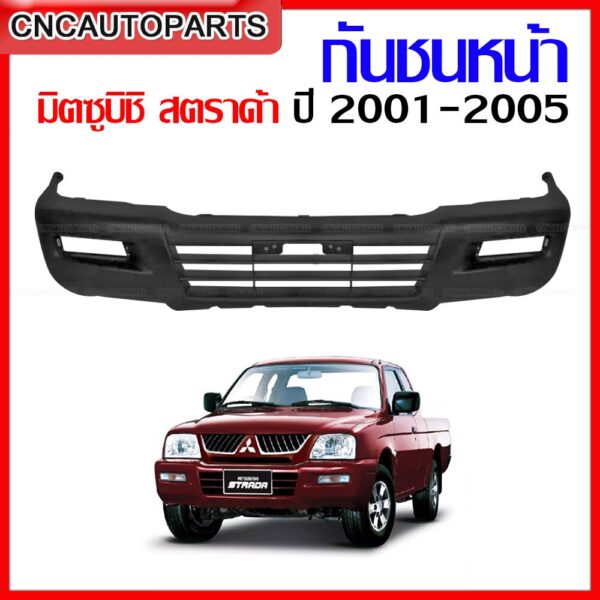 กันชนหน้า MITSUBISHI STRADA ปี 2001-2005 มิตซูบิชิ สตราด้า L200 งานดิบ เข้ารูป100%