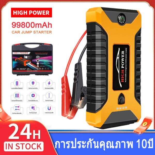 จั๊มสตาทรถยนต์ แบตเตอรี่รถยนต์ฉุกเฉิน 99800MAH จั๊มสตาร์ท อุปกรณ์ช่วยสตาร์ทรถยนต์ 12V ที่ชาร์จแบตรถยนต์ Jump Starter