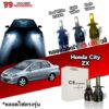 หลอดไฟหน้า C8 LED ไฟ 3 สี ขั้วตรงรุ่น Honda City Type ZX 2003-2013 มีพัดลมในตัว ราคาต่อ 1 คู่