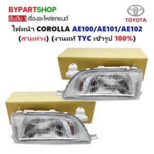 ไฟหน้า TOYOTA COROLLA(โคโรล่า) AE100/AE101/AE102(สามห่วง) ปี1992-1996 (งานแท้ TYC)