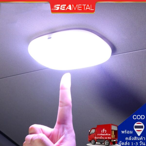 Seametal โคมไฟ LED แม่เหล็ก 6 สี สําหรับติดเพดานรถยนต์