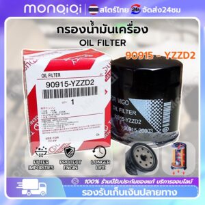 กรองน้ำมันเครื่อง 90915-YZZD2 TOYOTA VIGO FORTUNER COMMUTER REVO INNOVA 1JZ 2JZแท้ศูนย์100%  [MonQiQi จุดในกรุงเทพฯ]